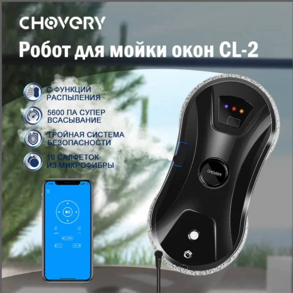 CHOVERY Vacuum Window Cleaner Automatic Water Spray Window Cleaning Robot Electric Glass Limpiacristales Remote Control